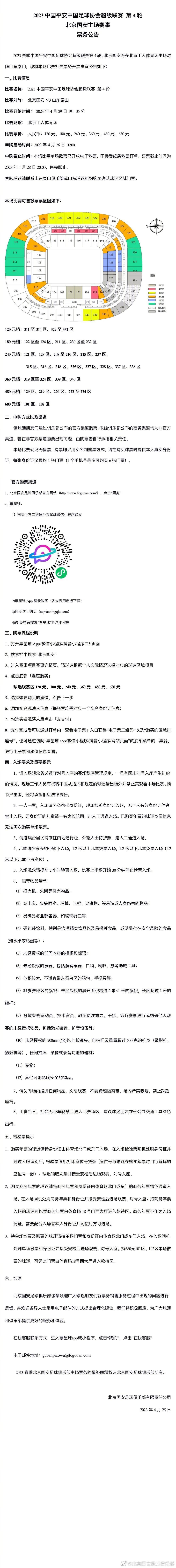 公牛队记:湖牛最终会达成一笔双方都满意的交易近日，湖人队记者JovanBuha和公牛队记者DarnellMayberry进行了一次关于拉文与湖人潜在交易情况的讨论。